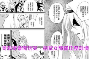 《哥布林殺手》第6集刪減：哥殺學會開玩笑，劍聖女隱瞞任務詳情