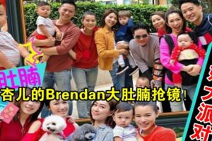 香港眾星媽帶娃參加派對，胡杏兒一歲兒子Brendan大肚腩搶鏡！