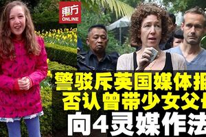 【愛爾蘭少女死亡案】森州總警長否認帶死者父母向4靈媒作法