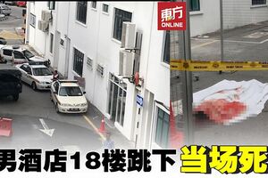 疑離婚壓力而患憂鬱症　華男酒店18樓跳下慘死