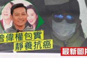 59歲曾偉權患癌暴瘦，契妹貼身照顧拒談病情，舊愛梅小惠送祝福