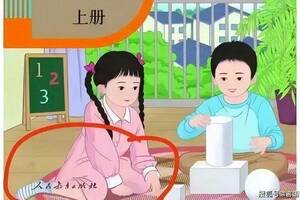 中國教科書又出事！女孩坐姿被批「容易喚醒男性欲望」