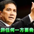 人民公正黨署理主席拿督斯裡阿茲敏阿裡火了！「絕不允許任何一方要脅公正黨」