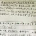 他大膽在520請「告白假」說要去見單戀4年的對象，老闆一看除了准假居然還送他超贊的鼓勵！