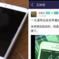 一名男子撿到一支iPhone，正想歸還給失主時，竟收到失主本人傳來的神嗆簡訊，令他不爽到反而決定＂這樣＂做.......