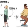 9個「女生在生理期時都會偷偷做」的事，第一點中肯到讓大家秒哭！