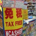 日本東京百貨公司退稅攻略