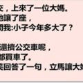 男子坐公車好心讓座，沒想到卻被大媽嫌棄，他尷尬地說了「一句話」讓大媽立馬低下了頭！！