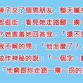 閨密自從「交了男朋友」就消失了好一段時間，今天終於遇見她了她走路卻「一跛一跛的」，我好奇問她…