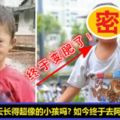 你還記得當年那個和馬雲長得很像的小孩嗎？如今9歲的他居然肥成這樣，還去阿裡巴巴公司參觀了！員工：老闆來了！