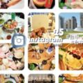 台中25個instagram打卡熱點大公開！讓人迫不及待想旅行去