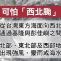 恐成西北颱？颱風瑪莉亞「範圍再擴大」，氣象專家：彰化以北的「11縣市」需嚴加戒備！