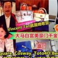 大馬白富美！VincentTan是我老豆！TimesSquare,Cosway,SportToto都是她家的！