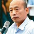 韓國瑜想蓋賽馬場將派官員到香港取經