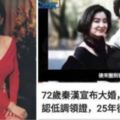 林青霞被曝已離婚，馬上又被傳出與秦漢結婚，好友表示：不可能！