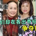 98歲賭王病重，各房太太明爭暗鬥爭奪家產！