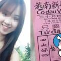 最近娶越女超夯？超低價保證到貨...業者祭「四大保證」網看完笑噴：好像很可以