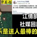 ◤女藝人車禍亡◢走之前，江倩齡剛在社媒回顧經歷「快樂是送人最棒的禮物」