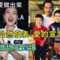 愛要做出來！TVB視帝公然放閃說情話哄老婆：我們不會有7年之癢！