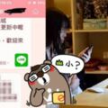 踢爆！「line問兼差的到底是幹啥」ptt驚爆暗黑內幕...網友全嚇傻：此文不能沉！