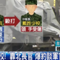 新兵打少校！　「靠北長官」爆約談軍官不辦兵 