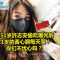 與51歲許志安偷吃爆光後21歲的黃心穎每天哭！你們不憂心嗎？