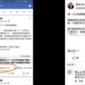 韓國瑜貼文按讚數反常？網揭真相:被FB做手腳了