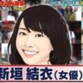 1000人大調查「台灣最有名的日本人」Top10大排行，我只想說：新垣結衣怎麼才第2名