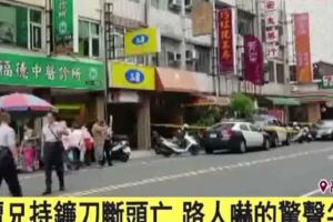 (影片)壹電台女記者追訪斷頭案冷血逼問