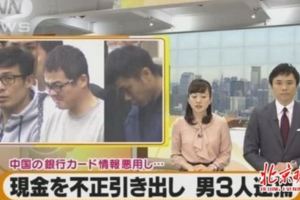 台灣最美風景是騙人？日本逮捕三名台灣籍男子非法提取現金達32億日元，法律漏洞政治攪局騙子還在