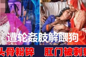 求愛不成懷恨在心，伙同他人行凶。手段極其殘忍，受害人母親傷心痛斥「生女兒是罪惡。」