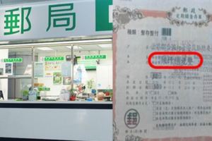 臺北女子拿著「7000億支票」來到到郵局，沒想到郵局的態度卻是......最後結局更是讓所有人傻眼！