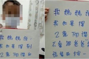太誇張！這媽媽「有2萬個讚就不離婚」要小孩上網討讚引怒火：原來這段婚姻只值2萬讚…