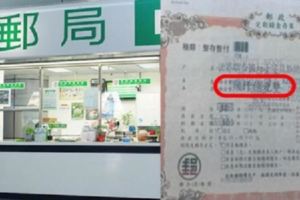 台北女子拿著「七千億支票」來到郵局，沒想到郵局的態度竟是......最後結局更令所有人傻眼！