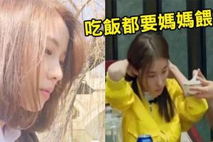 這名16歲正妹遭網友酸「可申請殘疾」，只因為她「吃飯穿衣都不會」，媽媽的回應讓網友徹底傻眼！