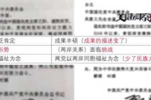習近平賀電吳敦義當選黨主席！！首度交鋒玄機重重！！