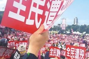 蔡英文上臺一年日子難過執政滿意度雪崩
