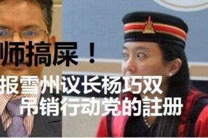 繼早前舉報行動黨雪州議長楊巧雙出版的書籍涉嫌向穆斯林宣揚基督教後，北大講師卡瑪魯如今再將矛頭指向行動黨，要求社團註冊局吊銷行動黨的註冊。