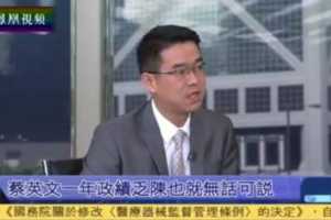 不發表週年演說！蔡英文520為何神隱？如果「台獨」挑釁、踩紅線，就難免會很難看！！