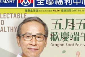 全聯道歉！擅用吳念真照片涉侵權，恐面臨「雙重賠償」