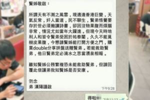 神童細佬求家姐買M記　神短訊紅爆網(內容全公開)