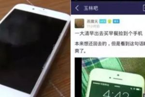 一名男子撿到一支iPhone，正想歸還給失主時，竟收到失主本人傳來的神嗆簡訊，令他不爽到反而決定＂這樣＂做.......