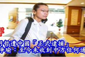 跑去別人國家"搧陰風....點鬼火...",夜路走多了,撞鬼啦!!