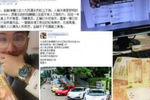 (柒爆)金融才俊，偷跑車相扮係自己，比人極速督爆左，柒出香港大起底