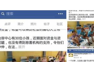 【善士們如果你捐款100，病患只得30，你們還要捐嗎？】【募款沒有寫要募多少，一籌再籌，善款多得嚇人，但不喊停】【超過10個假善團在外行騙，手法做得真實蒙騙善士