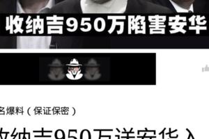 爆！！收納吉950萬送安華入獄的資深律師，就是莎菲宜