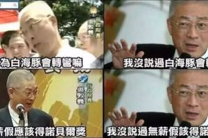 吳敦義為何被封「白賊義」？來看看白先生的失言集