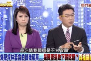 陳星承認不倫戀但否認「誘X」！謝震武看不下去「怒嗆狼師這一句話」馬上突破盲點！
