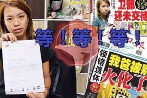 【太平間領錯遺體案】7個月仍未獲賠償「3封信要我等」