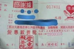 他偶然發現年邁父母「陸續6年捐善款」給這一間教養院，本意是想行善，沒想到上網查竟發現這可惡的事實...太誇張了！